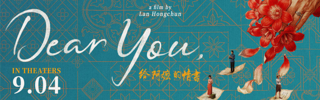 給阿嬤的情書